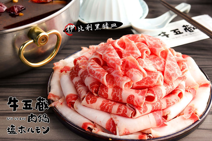 牛五蔵  伊比利黑豬皿.jpg